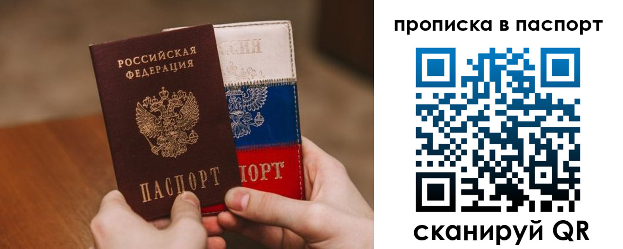 временная регистрация надежно в Шали