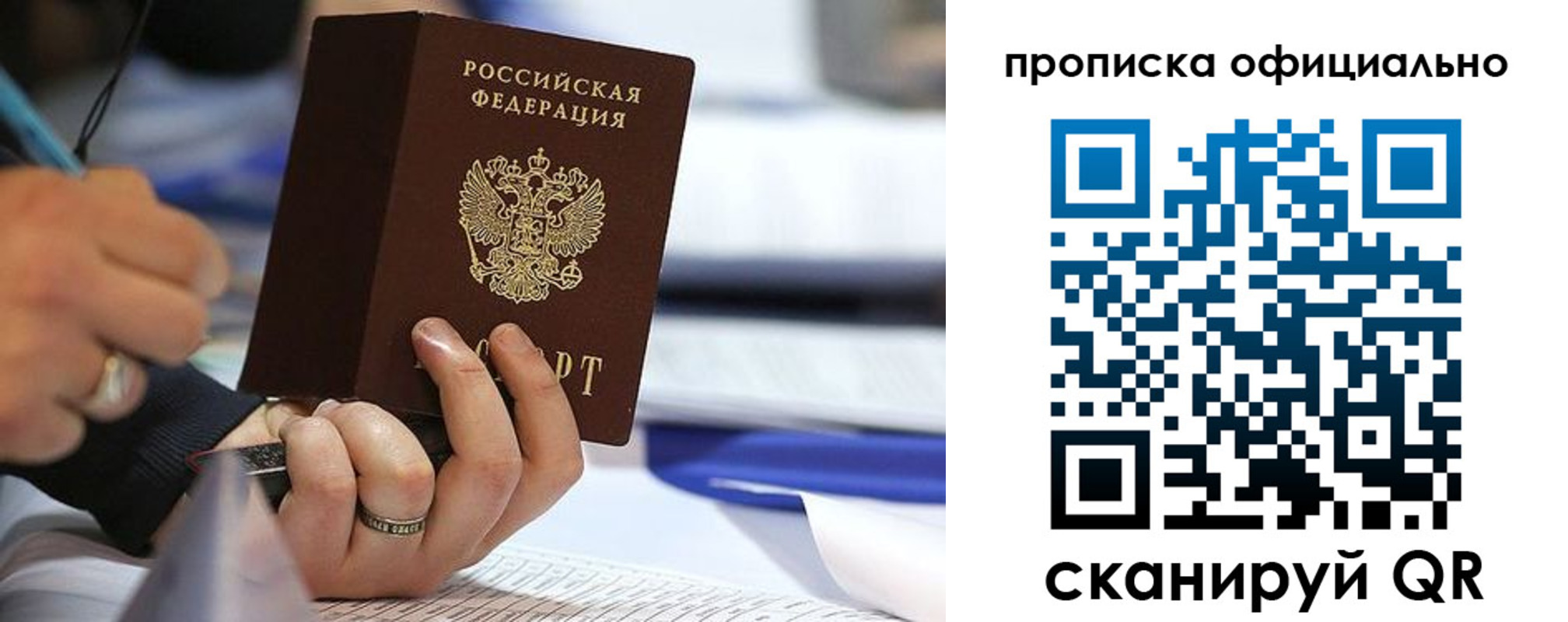 временная регистрация для всех в Шали