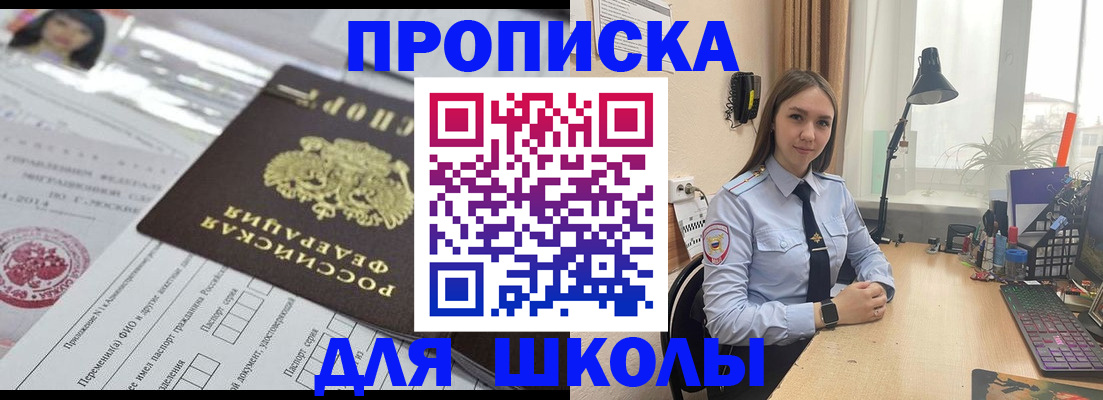 временная регистрация в Шали