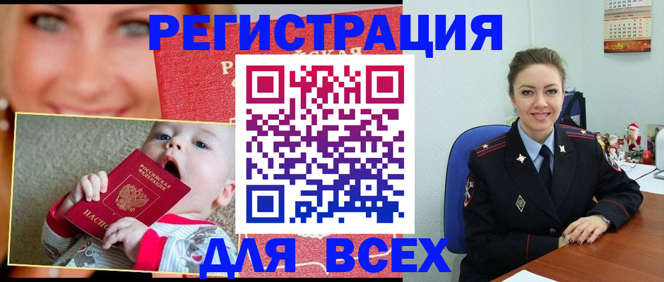 где прописаться в Шали