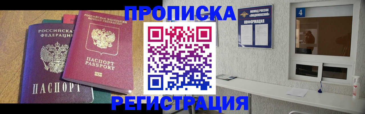 временная регистрация адрес в Шали