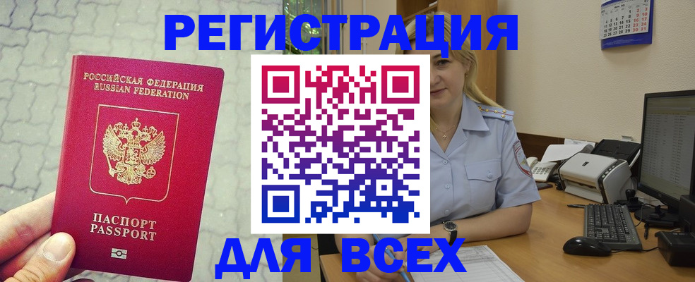 прописка законно в Шали