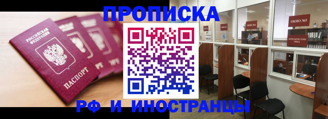 временная регистрация госуслуги в Шали