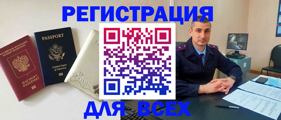 прописка паспорт в Шали