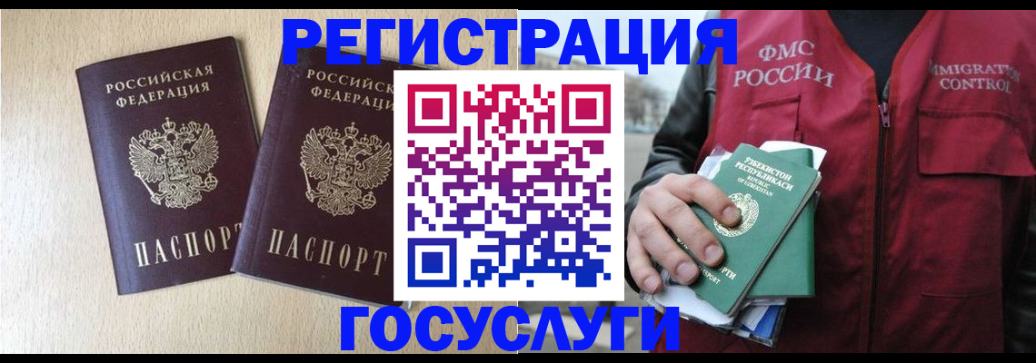 прописка законно в Шали